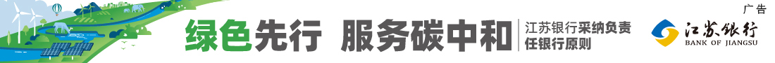 江蘇銀行廣告